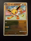 Jolteon