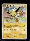 Jolteon