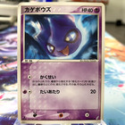 Shuppet