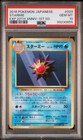 Starmie