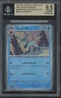 Glaceon Ex