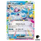 Glaceon Ex