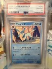 Glaceon Ex