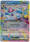Glaceon Ex