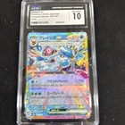 Glaceon Ex