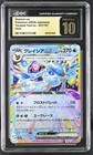 Glaceon Ex