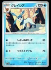 Glaceon Ex