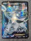 Glaceon EX