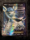 Glaceon EX