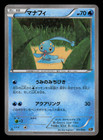 Chespin