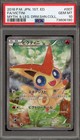 Chespin