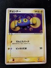 Chinchou