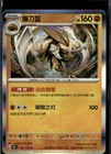 Kabutops