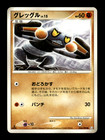 Croagunk