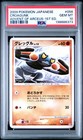 Croagunk