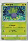 Oddish