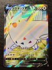 Togekiss V
