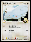 Togekiss V