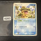 Flygon 