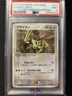 Flygon 