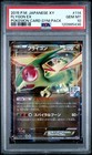 Flygon 