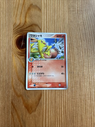 Flygon 