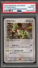 Flygon 