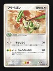 Flygon 