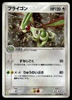 Flygon 