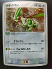 Flygon 