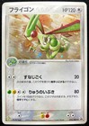 Flygon 