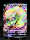 Whimsicott V