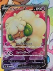 Whimsicott V