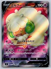 Whimsicott V