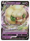 Whimsicott V