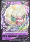Whimsicott V