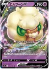 Whimsicott V