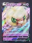Whimsicott V