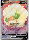 Whimsicott V
