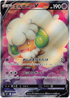 Whimsicott V