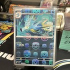 Seadra