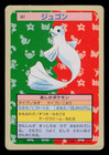 Dewgong