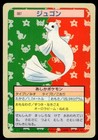 Dewgong