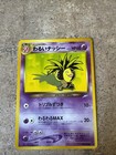Exeggutor