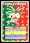 Exeggutor