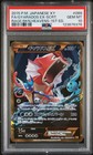Gyarados EX