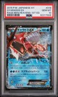 Gyarados EX