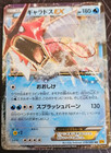Gyarados EX