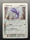 Steelix