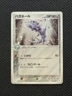 Steelix